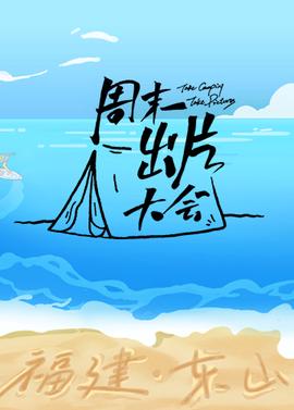 盗墓笔记电影免费网站