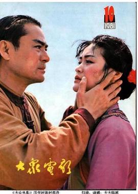 盗亦有道之九龙杯漫画