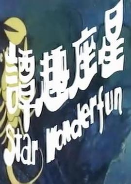 杀死比尔在线观看完整版免费