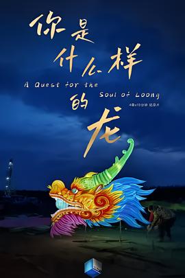 惊天东方号在线观看