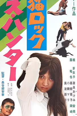 荒野生存电影免费观看