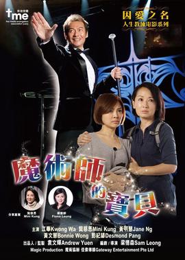 三剑客电视剧免费观看