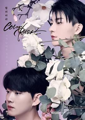 青春出动 电视剧