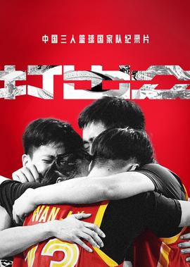 黑子的篮球第三季ova樱花