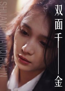 非诚勿扰2免费高清在线观看