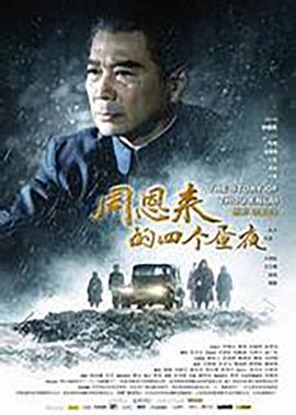 军师联盟在线观看神马