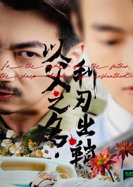 除暴电影无删减在线观看