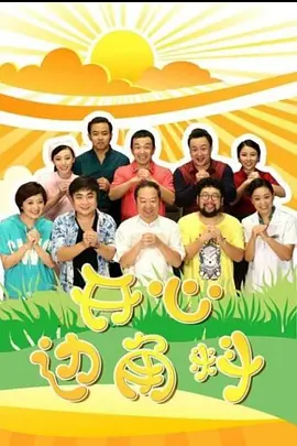 黑吃黑第一季未删减版在线观看