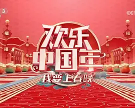 小小飞虎队95版央视网