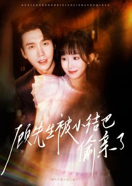 我们都是坏孩子3