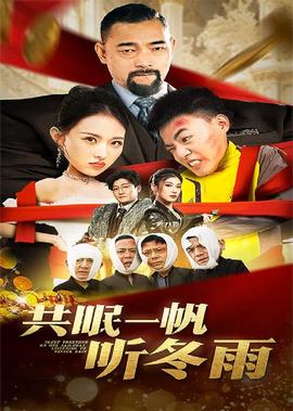 阴影下的秘密演员表