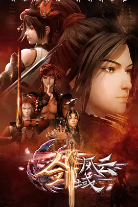 金剑雕翎86版高清国语