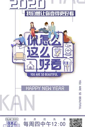 后宫甄嬛传结局