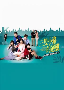 小叮当夏日风暴下载