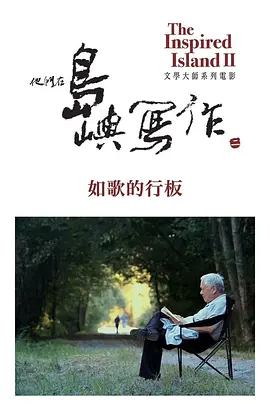 幻影车神2 电影