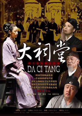 九尾狐外传 电视剧在线观看