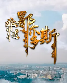 头文字d第二部国语全集下载