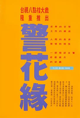 笑看风云粤语翻译汉语