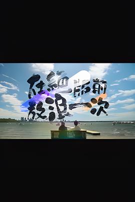 血腥地狱好看吗