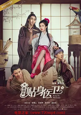 特殊身份超清在线观看