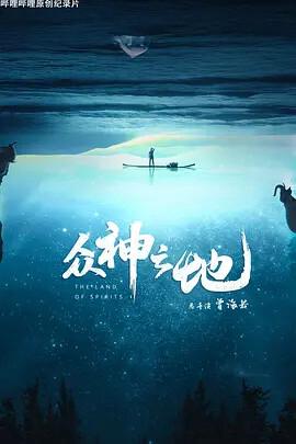 超神学院之哪个平台看