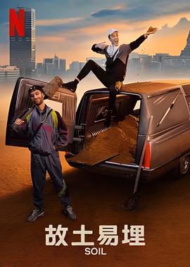 中国雇佣军电影