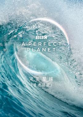 星辰变第四季12集免费观看