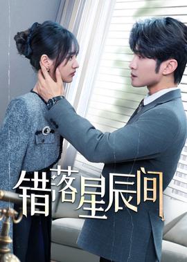 王保长后传女特务