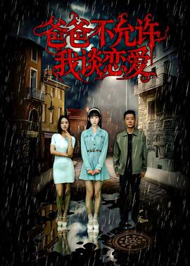 使徒行者1剧情简介