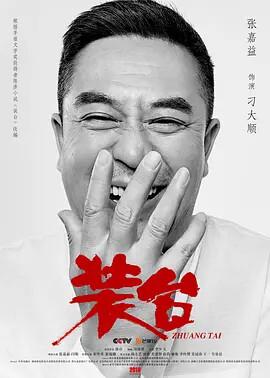 王安全个人资料