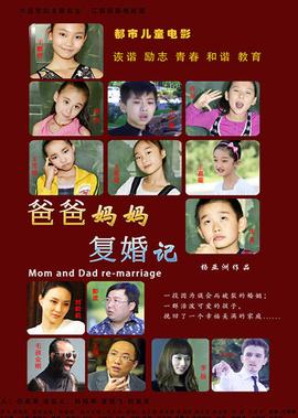 1990偷天换日普通话版