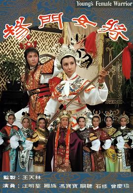 天师撞邪中文国语版