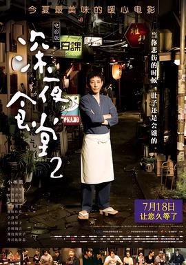 电影三人行最终票房