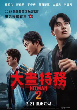 杀死比尔电影解说