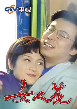 胡歌聊斋志异之小倩