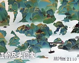 官场问鼎全集大结局