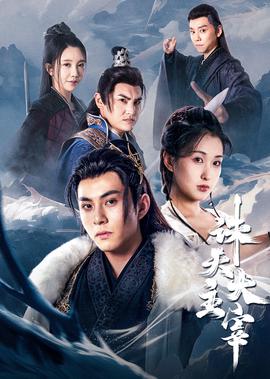 让子弹飞mp4 电影