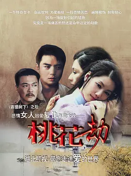 寄生兽真人版百度云