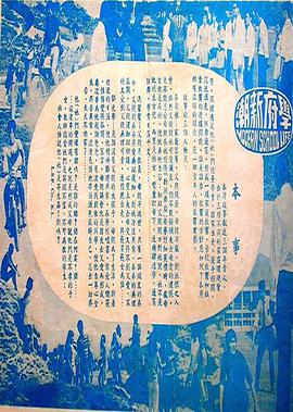 征服孙红雷电视剧免费观看全集