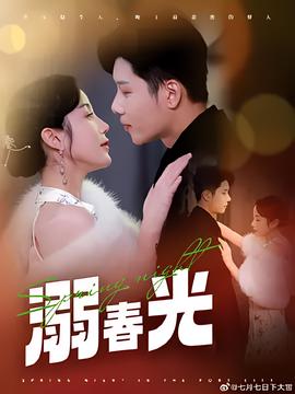 少年四大名捕在线观看