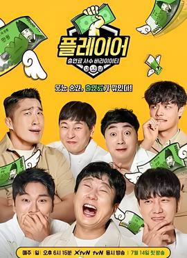 德云斗笑社第二季免费观看策驰