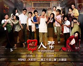 古今大战秦俑情电影高清