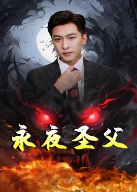 秋蝉老魏什么时候叛变的