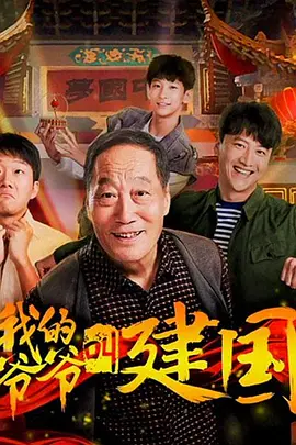 巡夜人日志电视剧