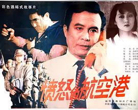 一念天堂电影演员表