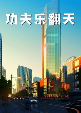 用爱捉伊人粤语