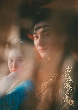 极限第二季免费观看