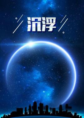 失恋阵线联盟歌词