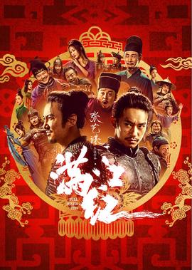 九五至尊粤语高清