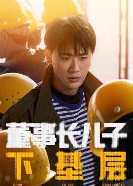 爱的厘米免费高清在线观看